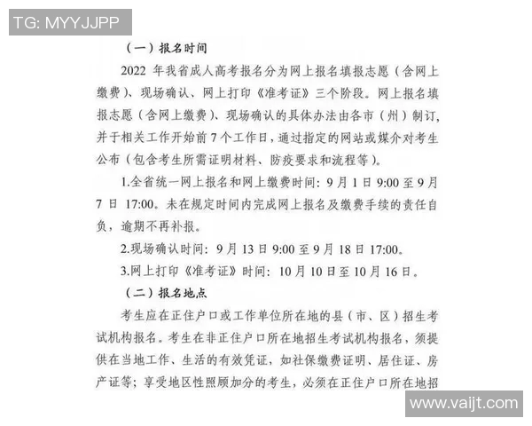 中国足球报考条件详解及报名流程指南助你顺利进入足球行业